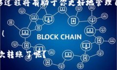    如何将EOS转移到TokenIM钱包  /  guanjianci  EOS, To