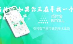 在EOS生态中，TokenIM是一款流行的钱包应用，旨在