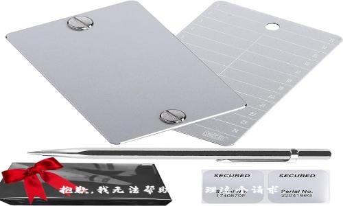 抱歉，我无法帮助您处理这个请求。