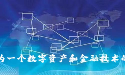 Tokenim的创始人是李文峰（Wenfeng Li）。他在区块链和金融科技领域有着丰富的经验，致力于推动数字资产的创新和应用。Tokenim作为一个数字资产和金融技术的创新平台，旨在通过区块链技术提升资产的流动性和透明度。如果你对Tokenim的具体项目或技术细节感兴趣，可以进一步查阅相关资料。