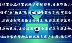 要在Tokenim上更改语言，您可以按照以下步骤进行