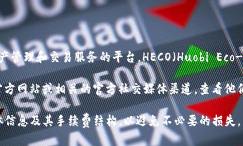 截至我最后的更新（2023年10月），Tokenim是一个为用户提供数字资产管理和交易服务的平台。HECO（Huobi Eco-Chain）是一个高性能的公链平台，旨在降低交易成本并提高交易速度。

关于Tokenim是否支持HECO通道，最好的方式是直接访问Tokenim的官方网站或相关的官方社交媒体渠道，查看他们发布的最新公告和信息，因为这种状况可能会随着平台的更新而变化。

如果你想进行交易或资产转移，确保你已经了解了各个支持通道的具体信息及其手续费结构，以避免不必要的损失。