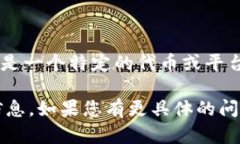 看起来你在询问有关Tokenim和比特币之间的关系。