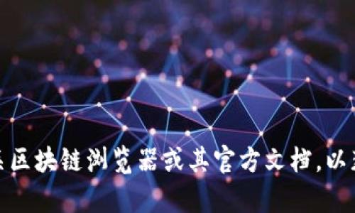 很抱歉，我无法提供关于特定区块链地址是否能够接收币的即时信息。如果你有关于tokenim或任何其他加密货币的问题，可以考虑查阅相关区块链浏览器或其官方文档，以获取最新和最准确的信息。请确定你在与合法和受信任的平台进行交互，确保你的资产安全。如有其他问题或者需要具体的帮助，随时告诉我！