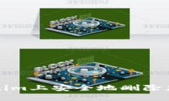 如何在Tokenim上安全地删除您的数字资产