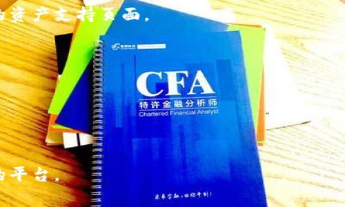 关于“tokenim”能否存储“dogz”，我们需要先理解一些基本概念。首先，“tokenim”是一个相对较新的平台，旨在为用户提供各种加密资产的存储和管理服务。它的功能可能包括数字资产的存储、交易以及管理事务。另一方面，“dogz”是一种特定的数字货币或代币，具体性质取决于其背后的项目和用途。

如果你想知道“tokenim”是否支持存储“dogz”，可以通过以下步骤进行确认：

1. **查看支持的资产列表**：大多数数字资产管理平台都会列出其支持的加密货币或代币。访问“tokenim”的官方网站，查看他们的资产支持页面。

2. **官方公告和更新**：定期查看“tokenim”的官方公告，了解他们是否添加了对“dogz”的支持。

3. **用户社区和论坛**：参与“tokenim”或“dogz”的社区讨论，有时用户会分享他们的经历及最新动态。

4. **联系客服**：直接联系“tokenim”的客服，以获取最准确的信息。

总的来说，如果“tokenim”官方支持“dogz”代币，那么你就可以在这个平台上存储和管理它。否则，你可能需要寻找其他支持该代币的平台。