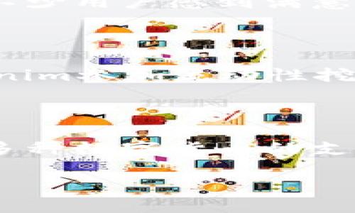 探索Tokenim数字钱包官网 - 您的数字资产安全守护者
Tokenim数字钱包, 数字资产, 区块链, 加密货币/guanjianci

介绍Tokenim数字钱包
在区块链技术飞速发展的今天，数字资产的安全性与便捷性愈发受到用户的关注。Tokenim数字钱包作为一个新兴的数字资产管理工具，凭借其安全性、易用性和跨平台的特性，受到越来越多用户的青睐。那么，Tokenim究竟是什么？它又能为我们带来什么样的便利呢？

Tokenim的功能特点
Tokenim数字钱包不仅仅是一个储存加密货币的工具，更是一整套能够帮助用户管理与使用各种数字资产的生态系统。它的主要功能包括：
ul
    listrong安全性/strong：Tokenim采用了行业领先的加密技术，用户的私钥和资产信息均在本地加密存储，杜绝黑客攻击的风险。/li
    listrong多币种支持/strong：不论你是比特币的忠实粉丝，还是以太坊的拥护者，Tokenim都能帮你轻松管理多种数字货币。/li
    listrong用户友好的界面/strong：Tokenim的操作界面简洁直观，即使是初学者也能快速上手，轻松进行资产管理和交易。/li
    listrong跨平台使用/strong：Tokenim支持多个操作系统，包括iOS、Android及桌面端，方便用户随时随地管理资产。/li
/ul

如何下载和注册Tokenim数字钱包
想要使用Tokenim数字钱包，首先需要在官网上进行下载和注册。你只需简单的几个步骤，就能迅速拥有一个自己的数字资产账户。
ol
    li访问Tokenim官网，并在首页找到“下载”按钮。/li
    li根据自己的设备选择对应的版本进行下载。/li
    li安装完成后，打开应用，按照提示进行简易注册；注册过程中，不妨多花点时间了解一下设置安全密码和备份私钥的重要性。/li
/ol
你是不是也觉得保护账户安全是第一位的？没错，安全性在数字资产管理中至关重要。

Tokenim的安全性分析
安全性是用户选择数字钱包的重要考量因素。Tokenim数字钱包采取了多重安全保护手段，确保用户的资产安全访问：
ul
    li双重验证机制：在登录和进行资金转移时需要输入多重验证信息，增加安全性。/li
    li资产冷存储：大部分资产会存储在冷钱包中，确保即使在网络遭受攻击时，用户的投资也不会受损。/li
    li定期安全审计：Tokenim会定期进行系统安全审计，确保安全策略始终保持最新--}}
/li
/ul
听说过许多钱包的安全事故，是否让你对数字钱包的安全性产生怀疑？选择Tokenim，让你的资产更加安全无忧。

Tokenim支持的数字货币
Tokenim数字钱包支持市场上主流的多种加密货币，让用户能够更加灵活地进行资产管理。以下是Tokenim支持的一些主要数字货币：
ul
    li比特币（BTC）/li
    li以太坊（ETH）/li
    liRipple（XRP）/li
    li莱特币（LTC）/li
    li其他ERC20代币/li
/ul
对于那些拥有多种不同币种的投资者，Tokenim无疑是一个理想的选择。那么，您认为选择一个支持多种币种的钱包是否更能增强投资体验呢？

用户体验与反馈
作为一款新兴的数字钱包，Tokenim在用户体验上也做得相当不错。用户普遍反馈界面友好、使用流畅，专业的客户服务也让不少用户感到满意。
根据一项在线调查显示，超过85%的用户对Tokenim的使用体验表示满意，你是不是也想成为其中的一员呢？

如何通过Tokenim参与DeFi生态
Tokenim数字钱包不仅支持简单的资产存储与管理，还让用户很方便地接触到去中心化金融（DeFi）生态。用户可以通过Tokenim参加流动性挖矿、借贷等多种DeFi活动，进一步增加资产的收益。
这是否让你对数字资产管理有了更深的理解？当然，参与DeFi投资之前，用户还需谨慎了解相关风险。

总结
在数字资产管理的过程中，选择一款安全、便捷的数字钱包是至关重要的。Tokenim以其卓越的安全性、用户友好的界面及对多种数字货币的支持，成为了众多用户的首选。那么，你还在等什么？赶快访问Tokenim官网，下载并注册，开启你的数字资产管理之旅吧！

你在选择数字钱包时最看重什么？与Tokenim一起，安全与便利不再是选择的两难。