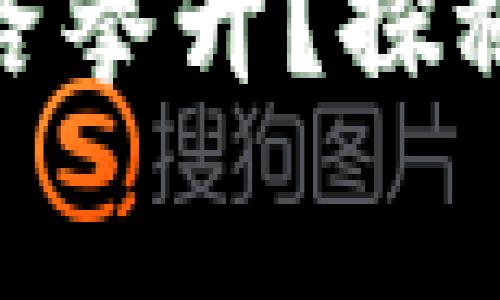 为何tokenim矿工费一路攀升？探秘背后的原因和应对策略