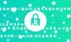 为了登录Tokenim（一个假设性的网站或应用）的账