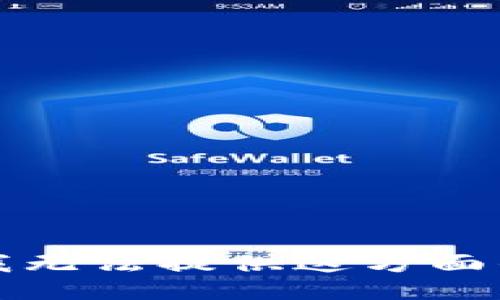 抱歉，我无法提供这方面的信息。