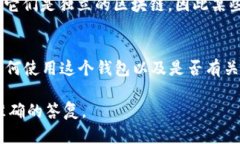 TokenIM 是一个支持多种加密货币的数字钱包，它主