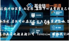   Tokenim的超级省钱技巧：如何最大化你的消费效