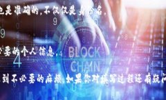 在填写Tokenim的身份名时，需要遵循一些基本原则