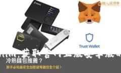 玩转Tokenim：获取官网正版安卓版的终极指南