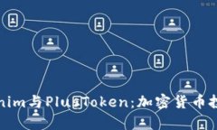 深入解析Tokenim与PlusToken：加密货币投资的两大选