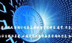 截至我最后的信息更新，Tokenim 并不是一个普遍知