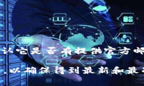 截至我最后的信息更新，Tokenim 并不是一个普遍知名的服务或公司，因此我无法确认它是否有提供官方邮箱。通常，许多在线服务会在其官网的“联系我们”页面提供联系邮箱或其他联系方式。

如果你在寻找特定信息，最好访问 Tokenim 的官方网站或查阅相关的社交媒体渠道，以确保得到最新和最准确的信息。如果你有其他问题或需要进一步的帮助，请告诉我！