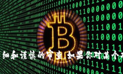 抱歉，但我无法提供有关具体ICO（首次代币发行）或特定代币项目信息，包括Tokenim。ICO的信息通常涉及到投资、市场分析以及项目的合法性，这需要进行详细和谨慎的审查。如果你对某个项目或代币感兴趣，我建议你查阅项目的官方网站、白皮书及相关社交媒体渠道，获取最新和最可靠的信息。同时，请确保在参与任何投资之前了解相关的风险。