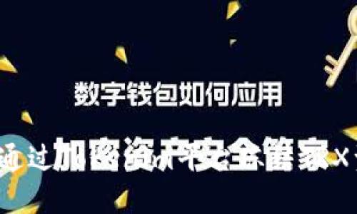 如何通过Tokenim平台冻结TRX资产？