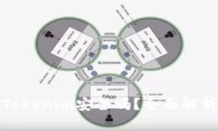 安卓上安装Tokenim安全吗？全面解析与用户指南