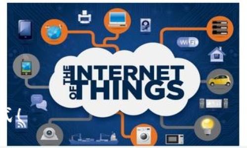    如何下载 Tokenim 并添加钱包的方法详解  / 

 guanjianci  Tokenim, 加密钱包, 下载教程, 数字货币  /guanjianci 

引言
随着数字货币的普及，越来越多的人开始关注加密钱包的使用。而 Tokenim 作为一款备受欢迎的加密钱包，提供了简单、安全的存储和管理数字资产的功能。你是不是也想知道如何下载 Tokenim 并添加钱包呢？下面，我们将一步一步带你了解整个过程。

Tokenim 的优势
在谈论下载和添加钱包之前，我们首先来了解一下 Tokenim 的优势。你是否知道，Tokenim 支持多种主流数字货币，并且拥有直观的用户界面，使得即使是新手也能轻松上手？不仅如此，Tokenim 还具备强大的安全性，利用了先进的加密技术来保护用户的资产安全。
此外，Tokenim 的应用程序还提供实时市场数据，方便用户随时了解其资产的市值变化。可以说，如果你正在寻找一款功能丰富、操作简单的加密钱包，Tokenim 绝对是不二之选。

第一步：下载 Tokenim 应用
第一步是下载安装 Tokenim 应用。无论你是 Android 用户还是 iOS 用户，Tokenim 都提供相应的下载链接。
ul
    li对于 Android 用户，可以前往 Google Play 商店搜索 “Tokenim” 并点击下载。/li
    li如果你是 iOS 用户，则需到 App Store 搜索 “Tokenim” 并进行下载。/li
/ul
或许你在想：下载过程会不会很复杂？其实非常简单，下载后只需按照系统提示进行安装即可。

第二步：注册 Tokenim 账号
安装完成后，打开 Tokenim 应用。你将看到一个注册界面。在这里，你需要提供一些基本信息，如电子邮件地址和密码。有没有想过，使用一个安全的密码会对你的数字资产安全产生多么重要的影响？
建议你使用包含字母、数字和特殊符号的复杂密码，从而增强账户的安全性。一旦填写完成后，点击注册按钮，系统会发送一封确认邮件到你的邮箱。请记得查看垃圾邮件文件夹，确保你收到了确认邮件。

第三步：添加钱包
接下来是添加钱包的过程。一旦你完成注册并登录到 Tokenim 应用，你将看到一个 “添加钱包” 的选项。点击这个选项后，应用会向你提供几种选择，例如导入已有钱包、创建新钱包等。
如果你是首次使用，那么可以选择 “创建新钱包”。系统将引导你设置一个新的钱包，包括生成助记词等安全步骤。你知道吗？助记词是用于恢复钱包的关键，丢失助记词可能会导致你无法访问你的资产，因此一定要妥善保存！

第四步：备份助记词
在创建钱包时，你会看到一串助记词。这一串词语就像是你钱包的“钥匙”。是否有人告诉过你，助记词千万不能共享给任何人？
为了保障你的资产安全，一定要记录下这组助记词，并将其保存在安全的地方，避免遗失或被盗。使用纸质方式记录并存放在家庭保险箱里，或者使用密码管理器来加密保存都是不错的选择。

第五步：转账与接收数字货币
完成钱包的创建后，你就可以开始转账和接收数字货币了。Tokenim 支持多种主流虚拟币，包括比特币、以太坊等。在主界面，你会看到 “接收” 和 “发送” 的选项。
如果你想从其他钱包接收数字货币，只需点击 “接收” 选项，会显示你的钱包地址和二维码。对方只需扫描二维码或复制地址即可将数字货币转入你的钱包。你试过这种方式吗？是不是特别方便？
如果你要向其他钱包发送数字货币，只需点击 “发送” 选项，输入对方的钱包地址和转账金额，确认无误后即可完成转账。在这个过程中，请务必再次检查钱包地址，因为一旦发送，无法撤回！

总结与小贴士
通过以上步骤，你已经成功下载了 Tokenim 并添加了钱包。但在使用过程中，仍有一些小贴士需要注意：
ul
    li定期更新应用程序，确保你使用的是最新版本以获得更好的安全性和功能。/li
    li开启双重验证功能，增加账户的安全性。/li
    li时刻保持警觉，避免点击可疑链接，不要分享你的助记词和密码。/li
/ul
你还在等什么？快来体验 Tokenim 的便捷与安全，开始你的数字货币之旅吧！相信你会喜欢上这种全新的财务管理方式！