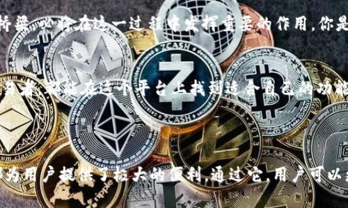 目前，TokenIm 钱包确实支持 HECO（Huobi Eco-Chain）链。HECO 是一个高性能、高效率的去中心化公链，旨在为 DeFi、NFT 和其他分布式应用提供基础设施。从这一点来看，TokenIm 钱包能够兼容 HECO 链，可以帮助用户在该生态系统中更加方便地进行资产管理和交易。

### TokenIm 钱包的特点

#### 多链支持
TokenIm 钱包不仅支持 HECO 链，还支持多个其他主流链，如以太坊（Ethereum）、比特币（Bitcoin）等。这种多链支持的特点意味着用户可以在同一个钱包中管理不同链上的资产，提供了极大的便利。

#### 安全性
在加密货币的世界中，安全性尤为重要。TokenIm 钱包采用了多层加密技术，确保用户的私钥和资产安全。此外，该钱包还支持硬件钱包的连接，进一步提高安全性。你是不是也如此看重你的数字资产安全？

#### 用户友好界面
TokenIm 钱包的界面设计简洁，易于使用，适合各类用户。从刚接触数字货币的新手到经验丰富的交易者，都能在 TokenIm 中找到符合自己需求的功能。无论是资产管理还是交易，用户都能轻松上手。

#### 全面的功能
除了基本的资产存储和转账功能，TokenIm 钱包还提供了丰富的 DeFi 功能，比如流动性池、质押等。用户可以轻松参与 DeFi 生态，获取更多收益机会。你是否也想通过 DeFi 实现资产的增值呢？

### 如何在 TokenIm 上使用 HECO 链

#### 创建钱包
首先，用户需要下载并安装 TokenIm 钱包应用（支持 Android 和 iOS）。创建钱包的过程简单，只需按照应用内的指示进行操作，务必妥善保管助记词，以免丢失资产。

#### 添加 HECO 链
在创建好钱包后，用户可以通过钱包的设置功能添加 HECO 链。通常，这个过程非常简单，只需要点击“添加链”并选择 HECO 链即可。HA，因为很多用户可能对于不同链的资产管理感到迷茫，你是否也有这样的担忧？

#### 充值 HECO 资产
完成链的添加后，通过交易所等渠道将 HECO 资产充值到 TokenIm 钱包中。在充值时，请务必仔细核对地址，确保资金的安全。

#### 参与 DeFi 应用
在 TokenIm 上，用户可以通过 DApp 浏览器轻松访问各种 DeFi 应用，例如流动性池、借贷平台等。你是不是也对这些新兴的金融应用感到好奇呢？通过参与，可以不仅享受方便的交易体验，也能够获取更多的收益。

### TokenIm 钱包与 HECO 生态的深度结合

随着 HECO 生态的迅速发展，越来越多的项目涌现。TokenIm 作为一款钱包，天然地与这些项目紧密相连。用户可以借助 TokenIm 钱包进行 HECO 生态内各种项目的参与，比如 NFT 交易、资金聚合等。你是否会担心错过一些优秀的项目？TokenIm 钱包让你不错过任何机会。

### 未来展望

随着区块链技术的不断发展，HECO 生态还将迎来更多的机遇和挑战。TokenIm 钱包作为用户与区块链之间的重要桥梁，必将在这一过程中发挥重要的作用。你是否也期待未来在 TokenIm 上进行更多的探索？

#### 总结
总之，TokenIm 钱包支持 HECO 链，为用户提供了一个安全、便捷的资产管理解决方案。无论你是初学者还是资深交易者，都能在这个平台上找到适合自己的功能和服务。是否在考虑尝试 TokenIm 钱包以管理你的 HECO 资产呢？不妨下载试试，或许会有意想不到的收获！

### 结尾

在区块链技术快速发展的今天，选择一个合适的钱包至关重要。TokenIm 钱包的多链支持、高安全性及丰富的功能都为用户提供了极大的便利。通过它，用户可以更方便地进行 HECO 相关的资产管理与交易。你认为 TokenIm 钱包是否会成为你的首选呢？