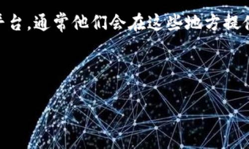 如果你想找到 Tokenim 的 ETC（以太经典）地址，建议访问 Tokenim 的官方网站或其官方社交媒体平台，通常他们会在这些地方提供最新信息。在区块链服务中，每个项目的地址信息都可能会更新，因此确保选择官方渠道是非常重要的。

此外，如果你已经在 Tokenim 平台上注册并拥有账户，通常可以在个人账户页面中找到你的钱包地址。

请注意，在进行任何交易之前，一定要核实地址的正确性，以防止损失。