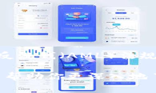在Tokenim注册的过程中，是否需要实名认证通常取决于具体的政策和规定。很多加密货币平台为了遵循法律规范和反洗钱（AML）法规，往往会要求用户在注册过程中进行实名认证。然而，Tokenim是否也如此，还需要查看其官方网站或相关的用户协议。

如果你希望了解更多关于Tokenim及其注册流程的信息，我们可以继续探讨。请提供更多具体问题或关注点，这样我能帮助你更深入地了解。