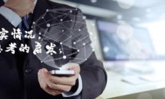 在讨论“Tokenim是否是骗子”的问题时，我们需要