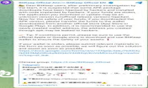 为什么我的im钱包无法转账？常见故障及解决方案