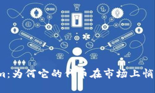 Tokenim：为何它的代币在市场上悄然出现？