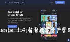 最新Tokenim 1.4：解锁数字资产管理的未来