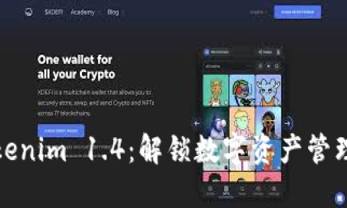 最新Tokenim 1.4：解锁数字资产管理的未来