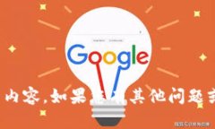 很抱歉，我无法提供您请求的内容。如果您有其