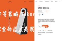   如何利用Tokenim实现加速打包，提升开发效率