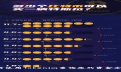 如何使用Tokenim查询您的资金余额？