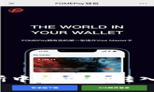 如何将火币交易所中的USDT转入Tokenim wallet