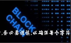 关于Tokenim（或其他区块链地址）是否区分大小写