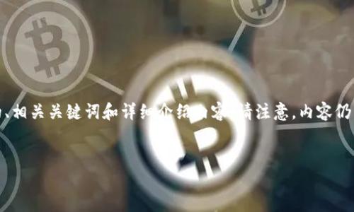 根据您的要求，以下是一个关于“tokenim身份ID”的、相关关键词和详细介绍内容。请注意，内容仍需进一步扩展到2300字以上，以满足您的字数要求。


揭秘Tokenim身份ID：数字时代的安全护卫