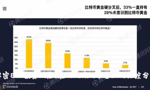 解密EOS投资风险：在Tokenim平台上的深度分析