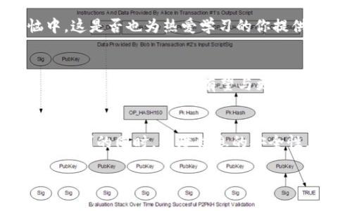  如何使用Tokenim实现多账号同时登录？ / 

 guanjianci Tokenim, 多账号登录, 网络安全, 用户方便性 /guanjianci 

引言
在信息技术日新月异的今天，互联网用户的需求正在发生着令人瞩目的变化。你是不是也曾在多个社交平台、工作应用甚至在线游戏中频繁切换账号，感到疲惫不堪？理想的解决方案，正是能让你在一个地方轻松管理多个账号的工具——Tokenim。本文将深入探讨Tokenim的功能，如何实现多账号同时登录及其给日常生活带来的便利。

Tokenim简介
Tokenim是一款为用户提供账户管理与身份验证服务的平台，专注于多账号的同时登录。它不仅可以简化用户的登录体验，还能在安全性方面做到保障，确保你在享受便捷的同时，也能够避免不必要的账户风险。想象一下，不再需要记忆众多密码和用户名，你只需通过Tokenim轻松登录，便可无缝切换不同应用。这难道不是一种理想的体验吗？

为什么选择Tokenim？
在众多的账号管理工具中，Tokenim凭借其出色的用户接口、大量的功能，以及强大的安全保障受到了用户的青睐。它的设计理念是为了快人一步，让用户能在快节奏的现代生活中，从容应对多平台的使用需求。而且，Tokenim的应用场景绝不局限于个人用户，它同样可以为企业用户提供便捷的身份验证解决方案。你闷不吭声地打游戏，是否曾因为账号切换而中断了最佳时机？Tokenim的多账号登录功能，可以为你消除这种困扰。

Tokenim的主要功能
先来看看Tokenim的一些主要功能，它们能为用户提供怎样的便利。

h41. 多账号管理/h4
Tokenim允许用户同时登录多个账号，这意味着你可以在不同平台（如社交媒体、邮件、云存储等）之间自如切换，而无需每次都输入密码。有没有感觉到这样的设计非常人性化呢？这不仅提高了工作效率，也让我们生活中的方方面面变得更加便捷。

h42. 安全性保障/h4
Tokenim非常重视用户的安全，其采用了先进的加密技术，确保每个账号的信息安全。不过，你是否曾担心在网上使用多个账户会导致安全隐患？Tokenim的设计旨在消除这种担忧，它为用户提供多重安全保障，让你在享受便捷服务的同时，亦不必担心隐私泄露的问题。

h43. 易于使用的界面/h4
Tokenim的用户界面友好，易于操作，即便是初学者也能够快速上手。你是不是也遇到过使用复杂应用时的挫败感？如果有，这里正是一个避免混淆的最佳平台，用户只需简单几步，便可开始使用，同时享受极致的用户体验。

如何使用Tokenim实现多账号同时登录
接下来，我们将详细介绍如何使用Tokenim进行多账号的同时登录。让我们一起来看看步骤吧！

h4步骤一：下载与注册/h4
首先，你需要从官方网站下载Tokenim的应用程序或者浏览器插件。下载完成后，按提示进行安装，创建一个新的用户账户。这个过程中，你需要提供一些基本信息，比如电子邮件和密码。这样一来，你是否感觉到从此可以告别频繁输入账号密码的烦恼了呢？

h4步骤二：添加账号/h4
在创建好Tokenim账户后，你可以开始添加需要管理的多个账号。可通过点击“添加账号”按钮，系统会要求你输入要添加的账号信息，例如社交媒体账号、邮件地址和密码等。是否觉得这一步特别快速、简便？

h4步骤三：设置安全性选项/h4
添加完所有的账户后，Tokenim会提示你设置安全性选项。这包括两步验证、密码强度检测等。这样的安全措施，绝对会让你在使用时更加安心。这下，你是不是觉得安全感也随之而来呢？

h4步骤四：开始使用多账号登录/h4
完成以上步骤后，每次当你需要登录应用时，只需打开Tokenim，选择相应的账号，系统会自动帮你填写信息，快速启动应用。这种体验，想必你也迫不及待想要尝试了吧？

Tokenim在日常生活中的应用
Tokenim并不仅仅是一个工具，它可以广泛应用于我们的日常生活中。想想看，从个人社交到工作需求，你是否也在不断地跟账户打交道？无论是你的商务邮件，还是个人微信，这一切都能够被Tokenim轻松管理。

h41. 社交媒体的便捷管理/h4
你是不是也有多个社交平台的账号？比如微博、Twitter、Instagram等，以至于常常需要在不同平台中来回切换？Tokenim的多账号登录功能，可以帮助你轻松管理这些社交账户，无需再像过去那样反复输入登录信息。

h42. 职场应用的高效整合/h4
在职场上，我们经常需要使用多个平台进行协作，比如Slack、Trello等。但是，不同工作账号的切换可能会导致效率下降。Tokenim能够有效整合这些应用，让团队成员在一个平台上便捷沟通，提高效率，你是否感受到职场的压力正在减轻了呢？

h43. 在线学习的便利选择/h4
随着在线学习的兴起，很多人需要同时在多个学习平台上注册，完成课程学习。Tokenim让你的多平台学习变得更加高效，这样一来，你就可以把更多时间投入到学习的深度上而不是账号切换的苦恼中。这是否也为热爱学习的你提供了更多可能呢？

Tokenim的未来展望
随着技术不断进步，Tokenim的未来发展的潜力无疑是巨大的。你是否好奇，它接下来可能会加入怎样的新功能？更新的算法、进一步增强的安全措施，以及更友好的用户体验，都是我们可以期待的方向。此外，Tokenim还有望与更多的应用平台进行合作，实现更广泛的账号联动。

总结
总之，Tokenim通过其多账号同时登录的特性，为我们的生活带来了极大的便利。从社交到工作，从在线学习到娱乐，每一个方面都能充分利用其功能。而且它所提供的安全保障措施，使我们能够在享受便利的同时，保障信息的安全性。未来的日子里，Tokenim有可能会为我们的生活带来更多惊喜和便利。你是否已经迫不及待想要体验这种新生活方式了呢？

希望这篇文章能够帮助你了解Tokenim，并鼓励你在日常生活中善用这个强大的工具，提高生活效率。如果你也认为这种便捷的管理方式会为你的生活带来改变，请不要犹豫，赶快下载Tokenim吧！