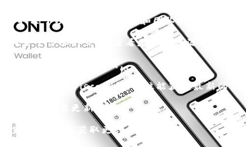 Tokenim 是一个基于区块链技术的项目，具体开源与否可能取决于项目的具体实现和团队的决策。如果你想确认某个项目是否开源，通常可以通过以下几种方式：

1. **官方文档**：访问Tokenim的官网、GitHub或其他代码托管平台上的页面，查看是否有开源项目的相关信息。

2. **代码库**：在GitHub等平台搜索Tokenim的相关代码库，查看其许可证说明。

3. **社区讨论**：参与或浏览相关的社区和论坛，如Reddit、Telegram、Discord等，往往能获取最新的开发动态和开源信息。

4. **项目公告**：关注项目团队的公告或新闻，许多开源项目会在重要更新时进行宣传。

如果你知道Tokenim项目的具体信息，也可以在这些平台上直接查找，以获取更详细的信息。