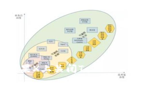 如何在苹果X上关闭TokenIM指纹功能