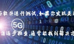 如果你无法访问Tokenim，可能有几个原因。以下是
