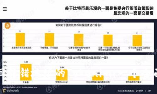 如何找回转错地址的Tokenim：一个全面的指南