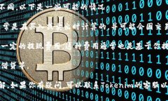 关于Tokenim是否收取手续费的问题，具体的答案可