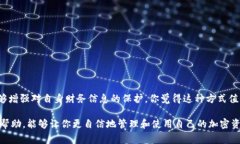 在区块链和加密货币的世界中，TokenIM（或称为