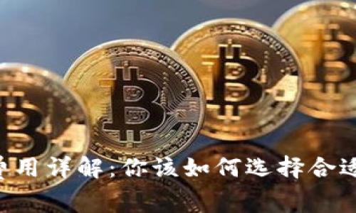 IM钱包旷工费用详解：你该如何选择合适的支付标准？