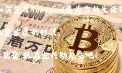   华为手机是否支持Tokenim？你必须知道的几点！