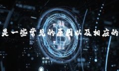 关于Tokenim风险提示的问题，可能涉及多个方面。